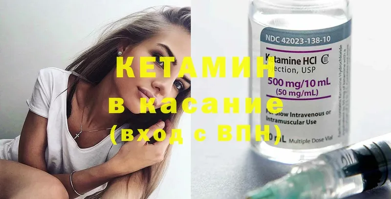 Кетамин ketamine  Волосово 